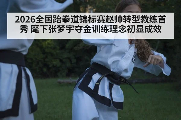 female taekwondo athlete competition