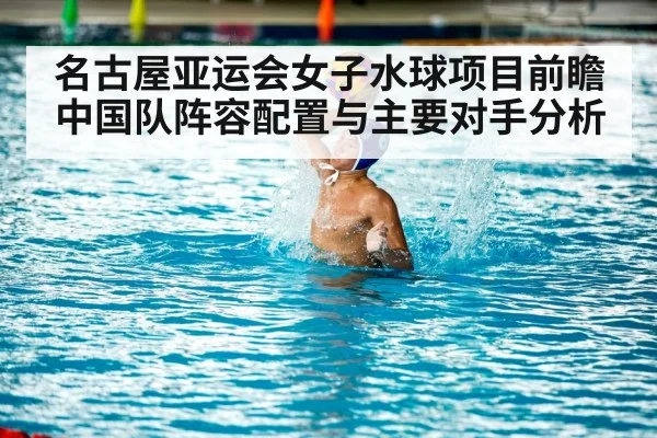 women water polo match