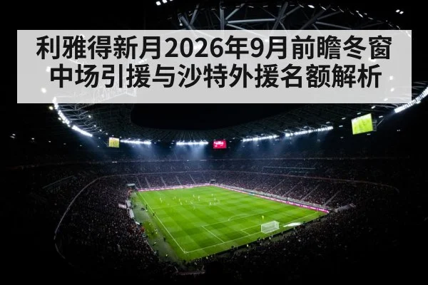 soccer stadium floodlights night crowd